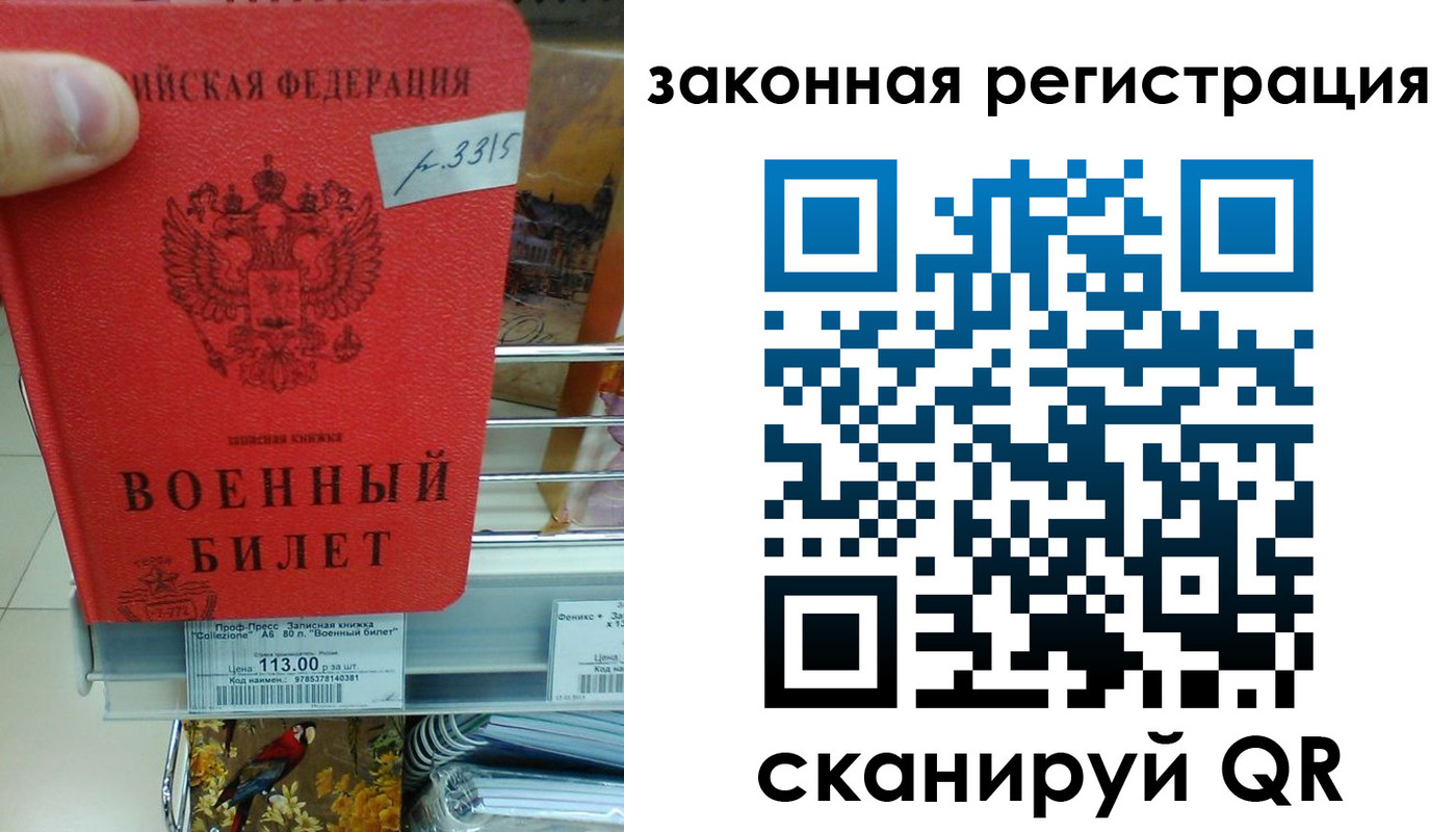 регистрация в Змеиногорске