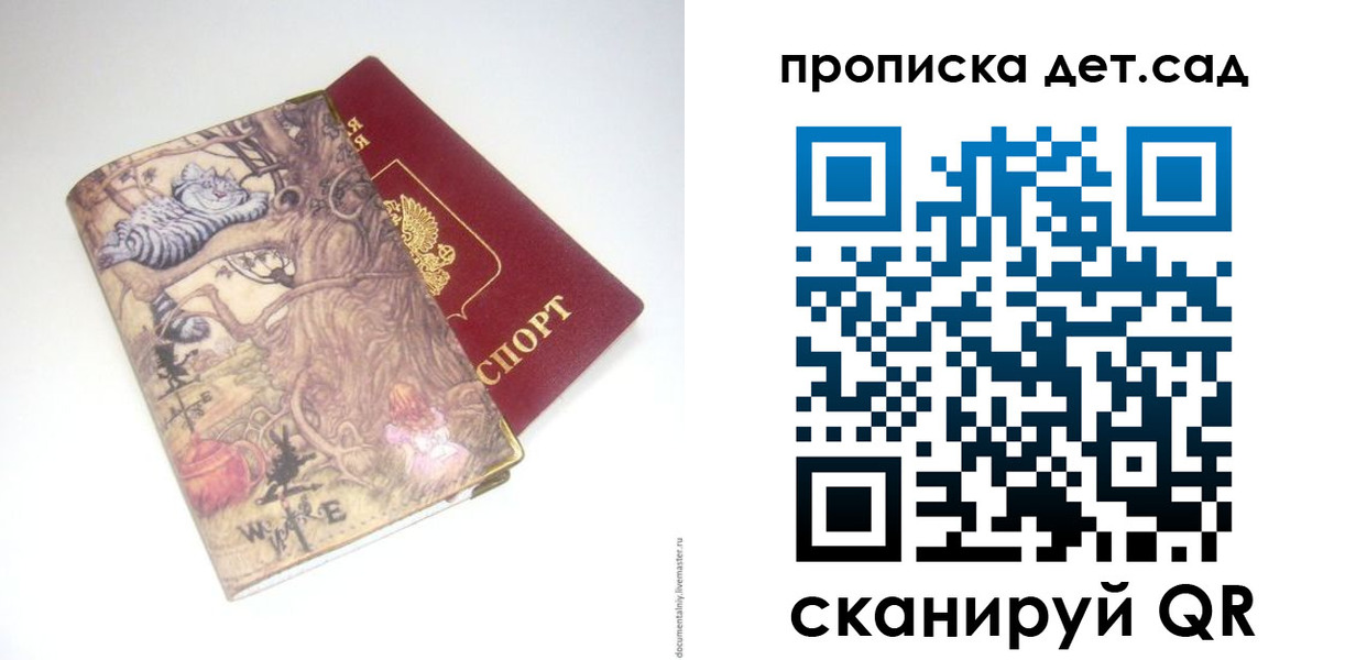 найти адрес прописки в Змеиногорске
