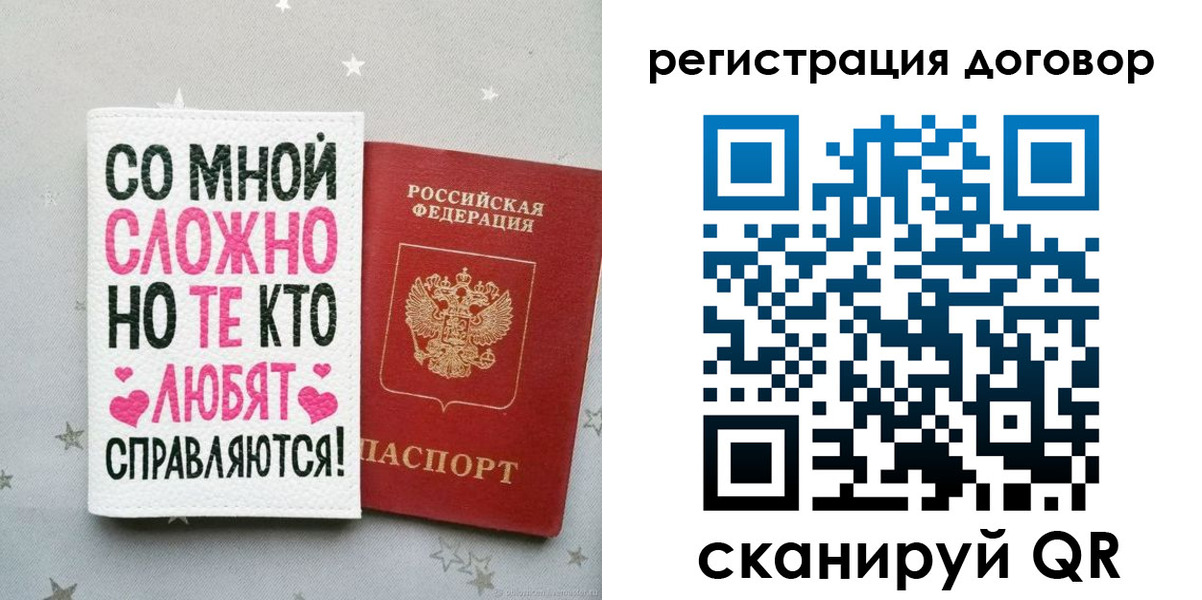 временная регистрация в квартире в Змеиногорске