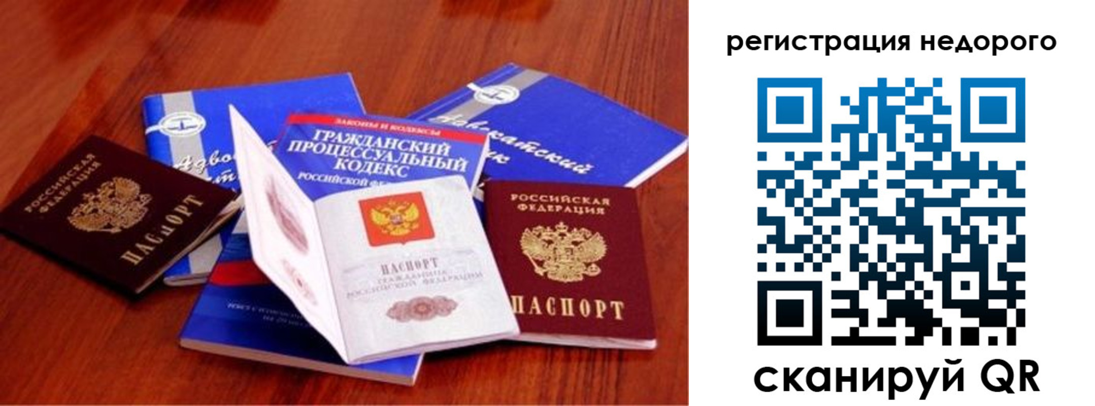 прописка для школы в Змеиногорске