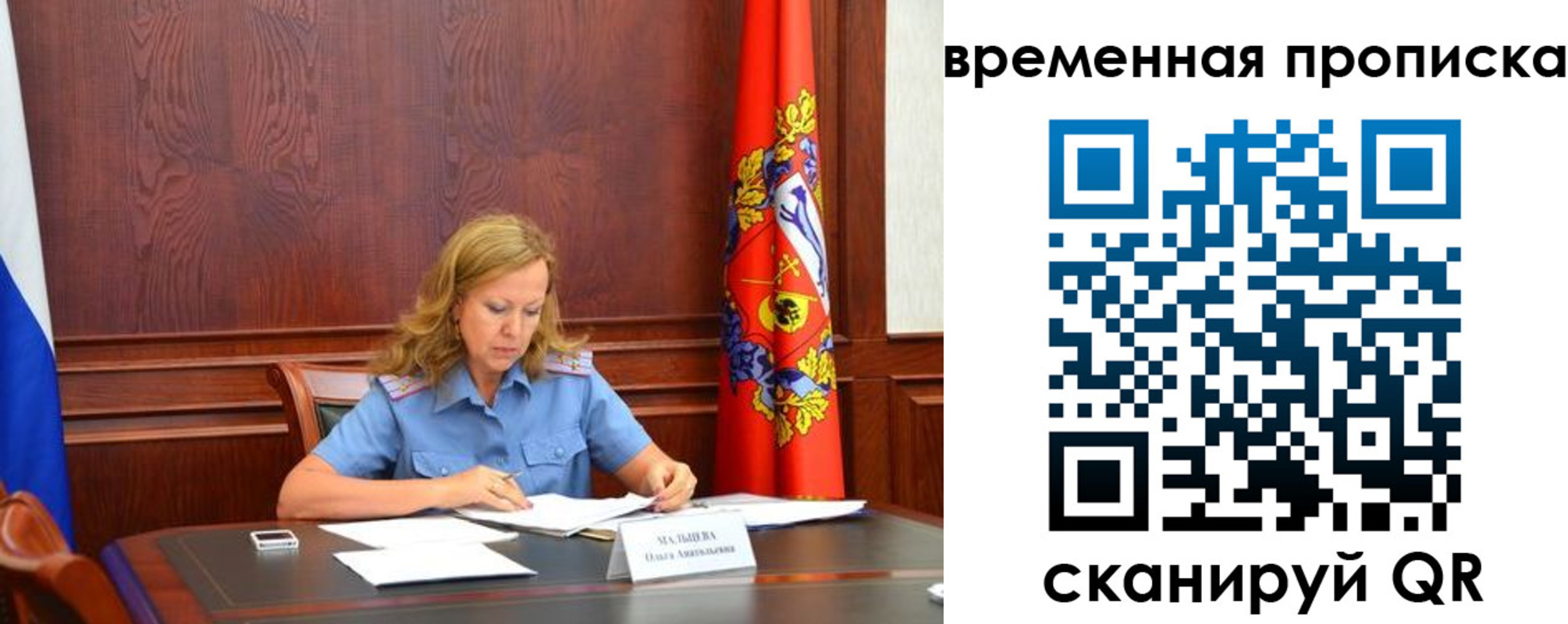 временная регистрация госуслуги в Змеиногорске
