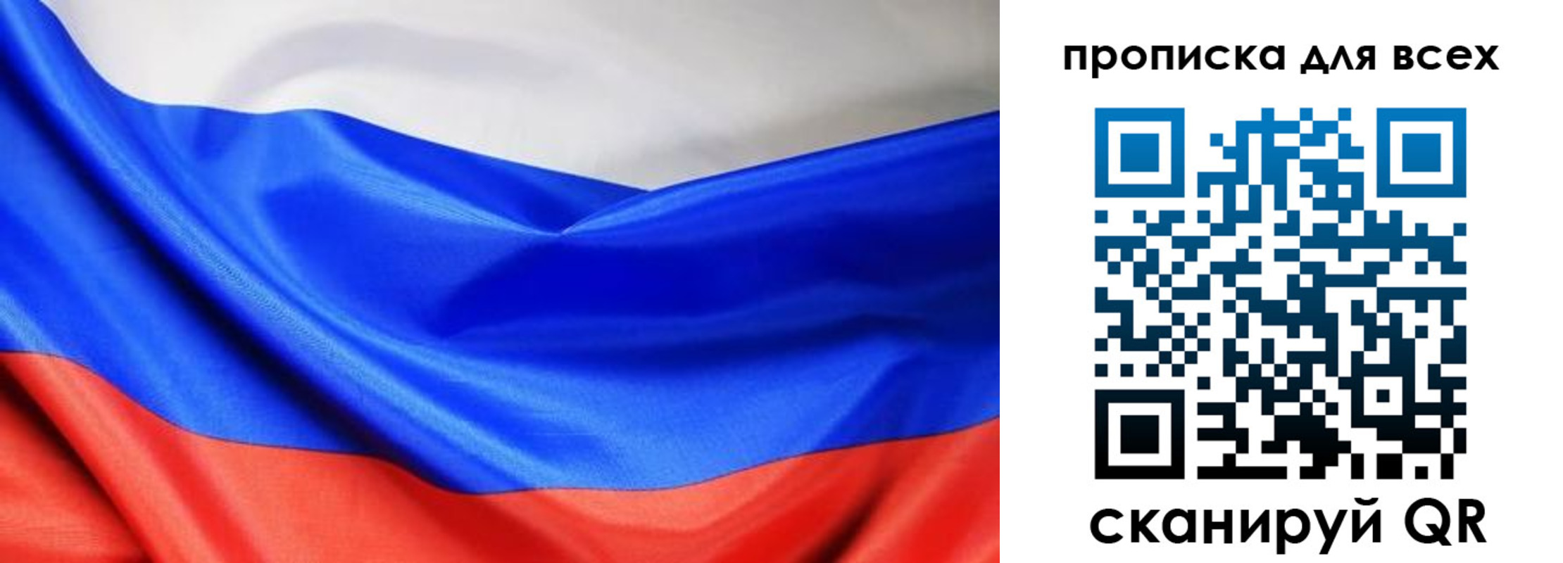прописка паспорт в Змеиногорске