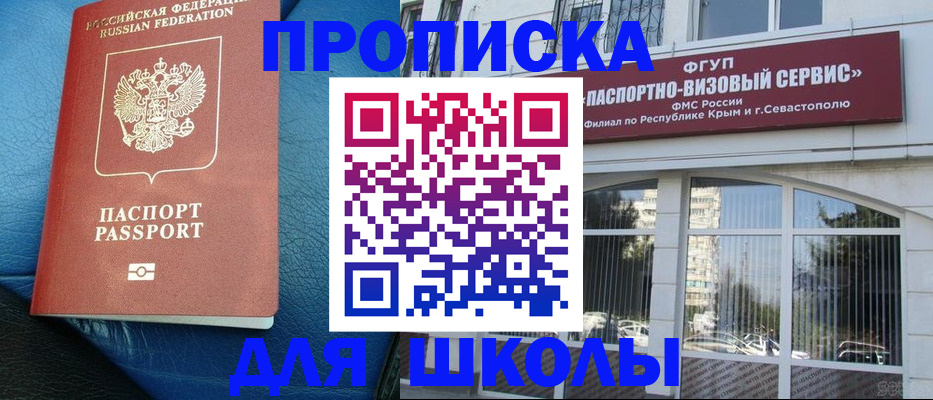 временная регистрация надежно в Змеиногорске
