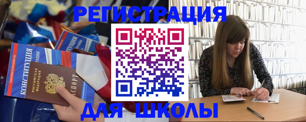 временная регистрация надежно в Змеиногорске