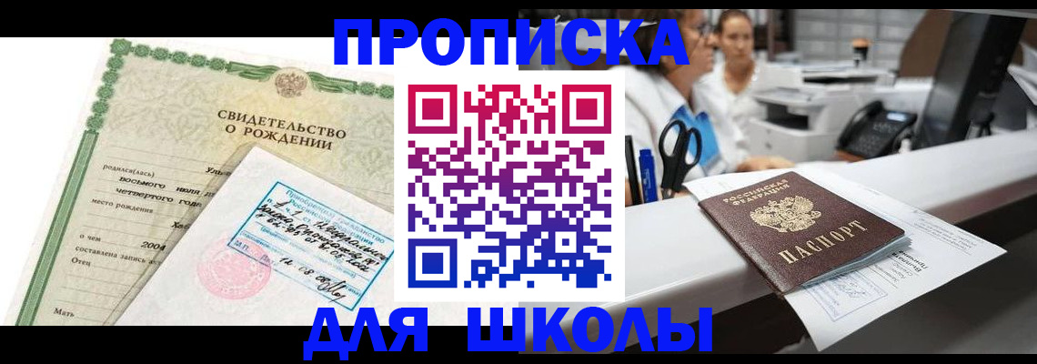 регистрация для дет. сада в Змеиногорске